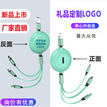 马卡龙伸缩数据线一拖三手机车载兔年礼品定制logo三合一快充电线详情7