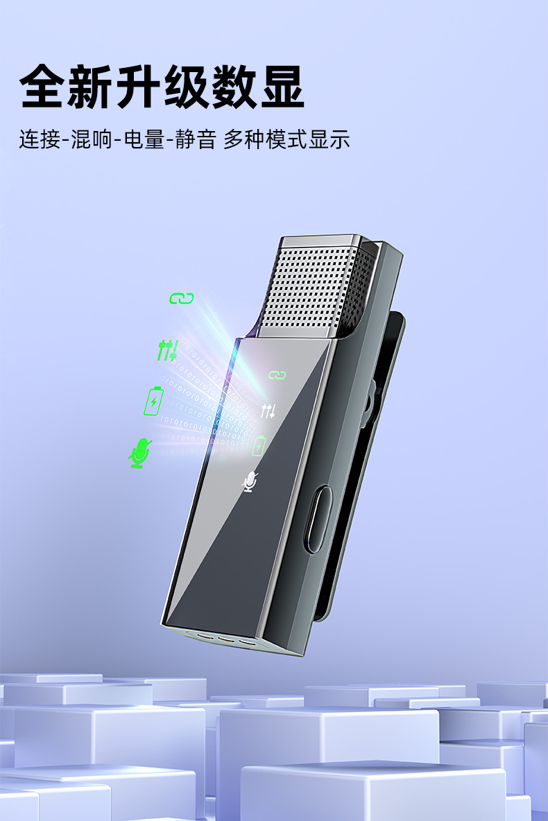 新款无线领夹麦克风带数显一拖二无线麦克风录音Vlog直播小话筒详情3