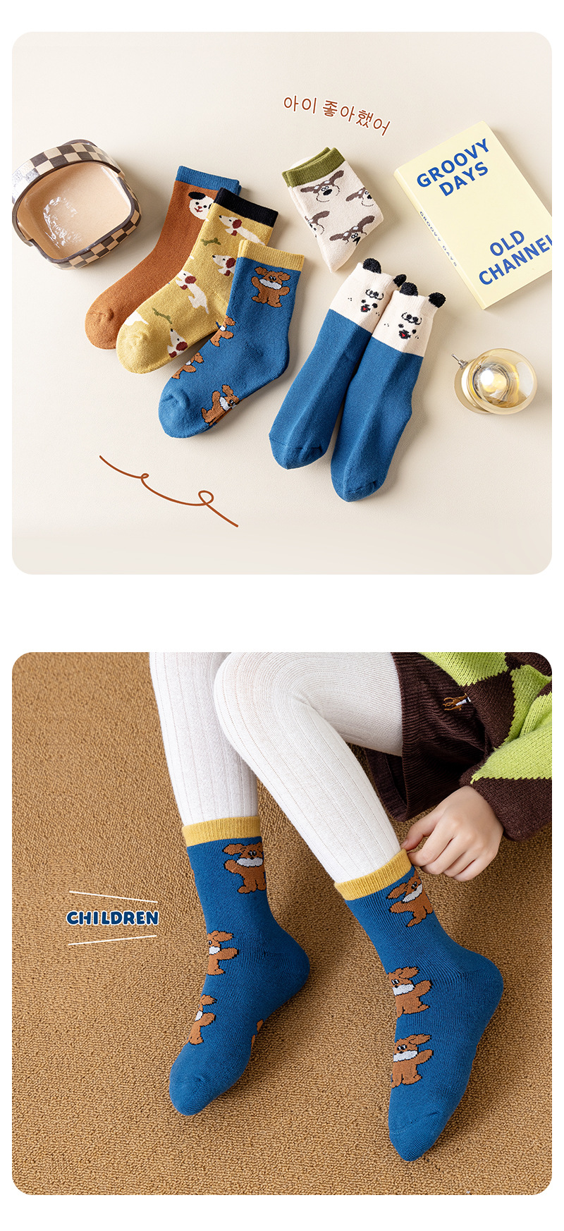 秋冬毛圈加厚儿童袜子全精梳棉 宝宝毛巾袜中筒可爱卡通黑白袜子详情14