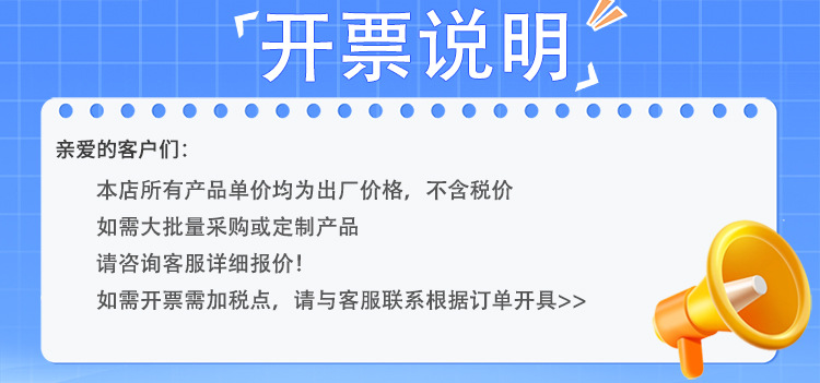 发票通知