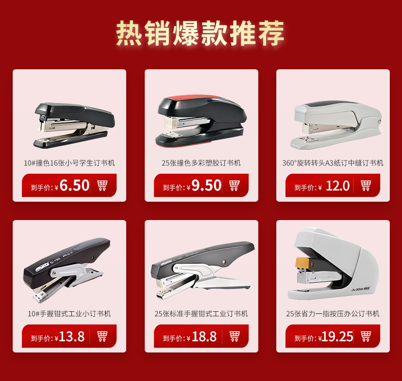 旗文（STD）经济型塑料订书机/订书器 装订20张纸 适配12号订书针详情1