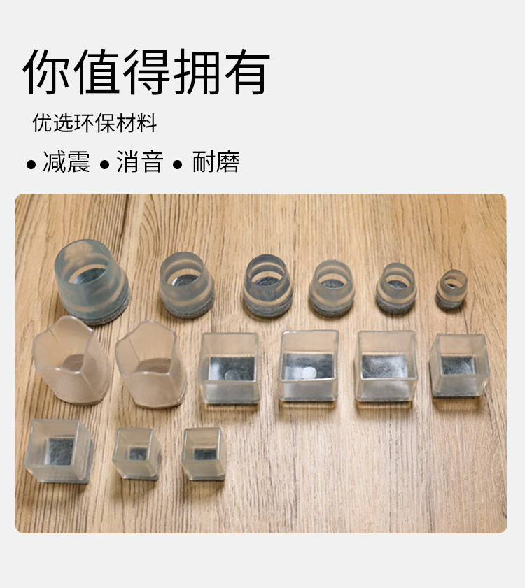 透明一配多脚套加厚静音降噪助滑防滑桌椅脚套脚垫保护套详情6