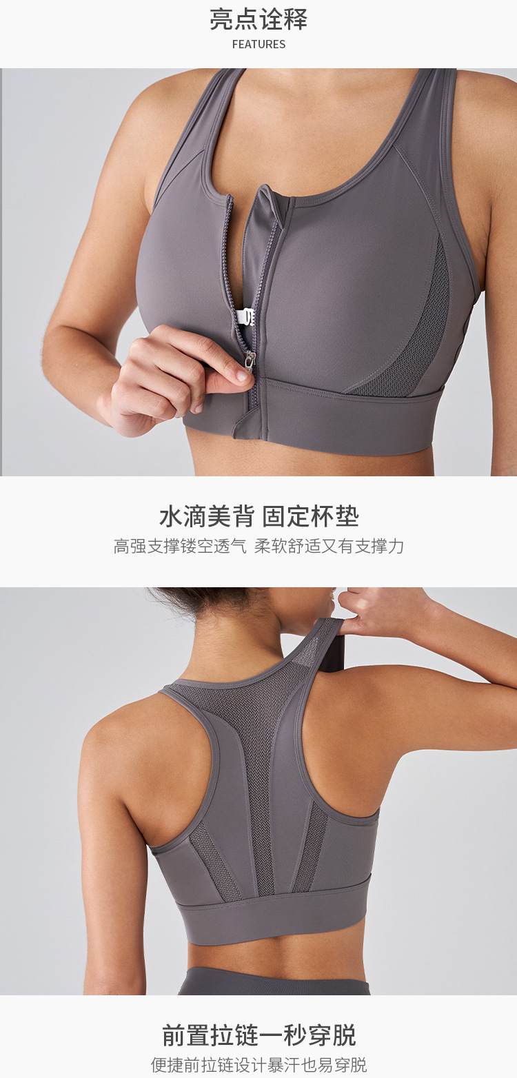 莱卡抗菌运动内衣女带胸垫拉链文胸防震跑步健身服高强度瑜伽背心详情10