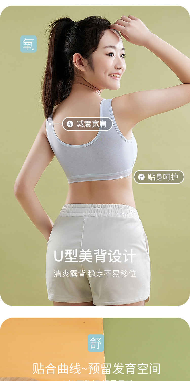 少女内衣女二三阶段初高中学生纯棉运动裹胸青春期女孩发育期文胸详情6