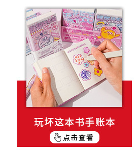 荧光色手账胶带批发和纸套装图形款帐素材和纸贴纸diy便利贴供应详情2