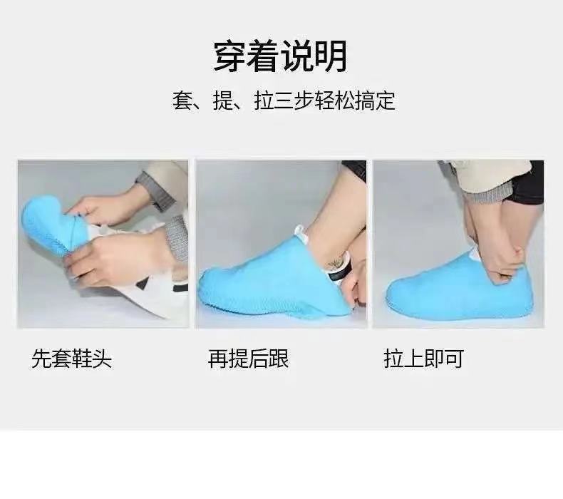 乳胶鞋套防水雨天加厚防滑耐磨底雨鞋套男女户外橡胶乳胶成人儿童详情2