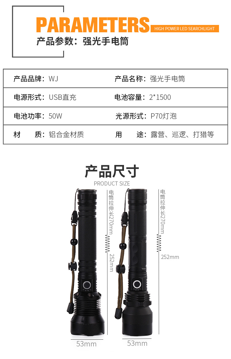 Cross-border bestsellers: P50 high-power LED aluminum alloy flashlight, P70 USB rechargeable flashlight for outdoor use pic 3