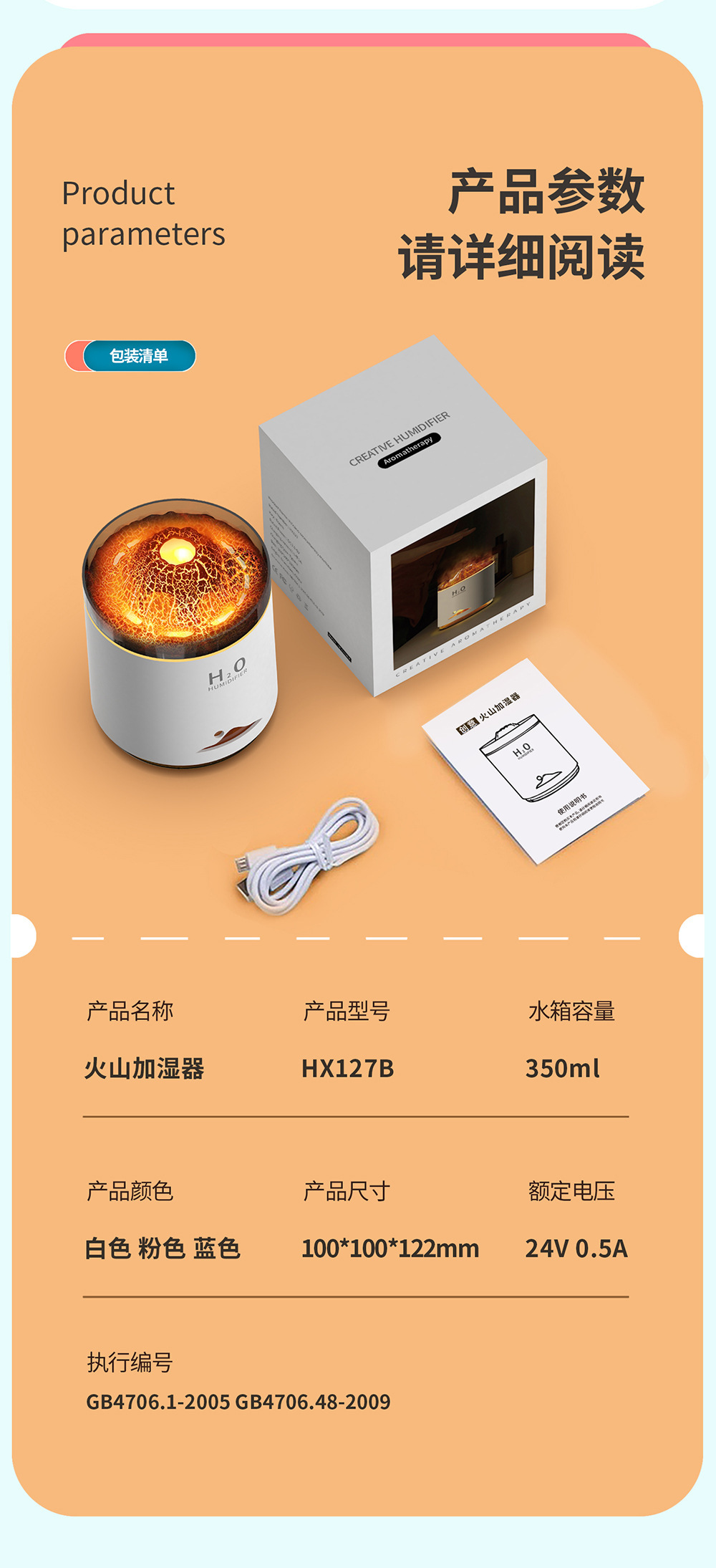 新款创意礼物火山香薰机家用卧室桌面空气补水雾化香薰喷雾加湿器详情11