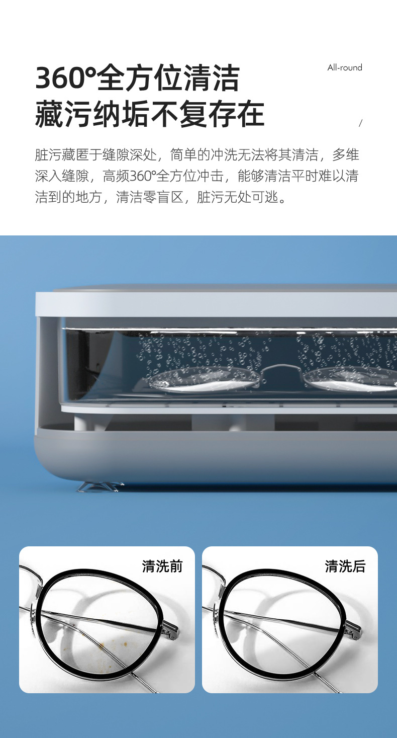 小型家用超声波清洗机 洗眼镜牙套首饰手表多功能清洗器厂家批发详情5