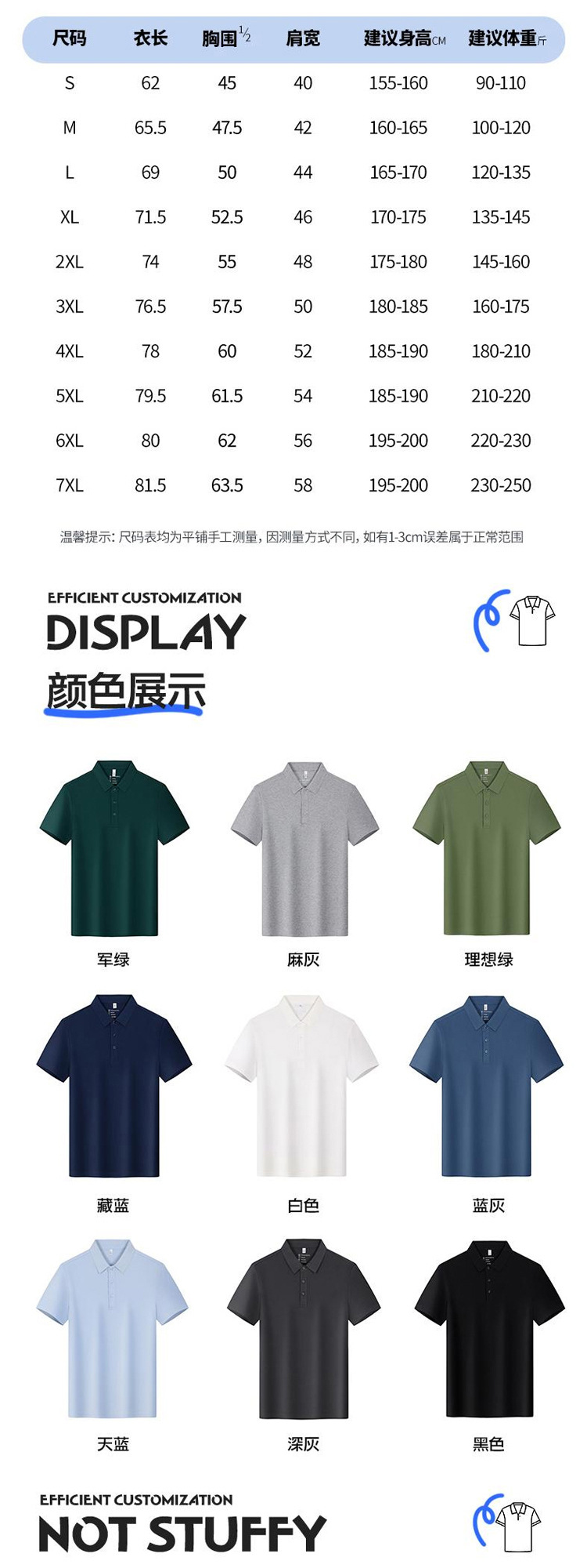 高端索罗纳polo衫定制工作服印字绣logo翻领短袖t恤夏季透气工衣详情11