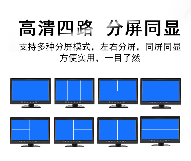 货车四路监控一体机高清记录仪360度全景前后左右倒车影像12V24V详情13
