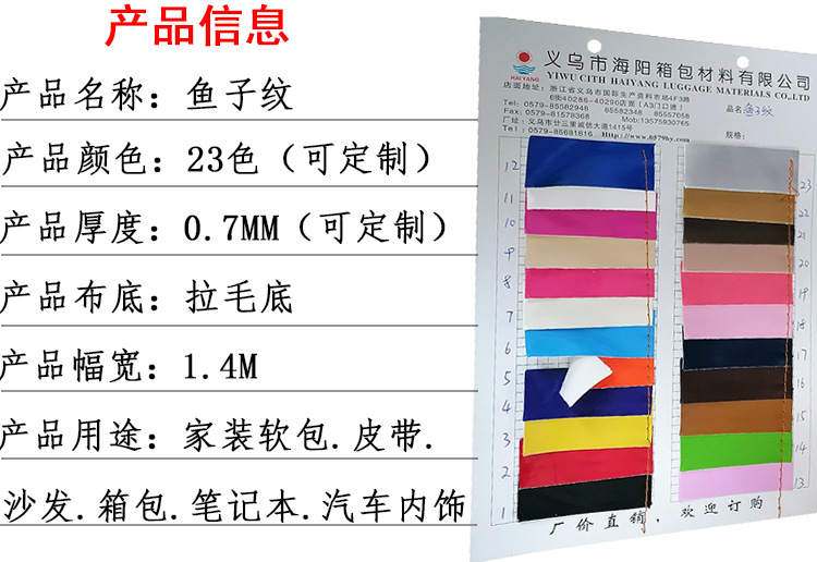 支持定制1.4M门幅皮料箱包汽车内饰0.7MM厚底鱼子纹拉毛布底皮革详情3