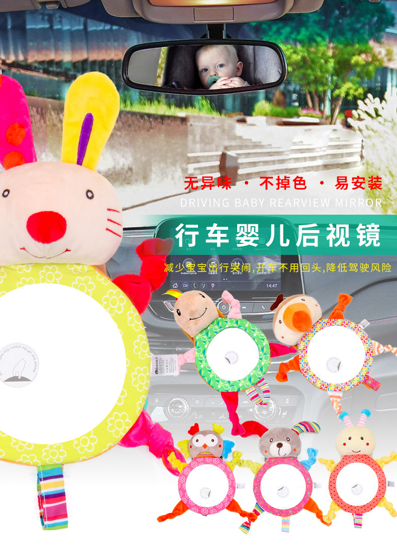Cartoon animal rearview assist mirror, car baby reverse seat, rearview mirror, plush funhouse mirror toy pic 1