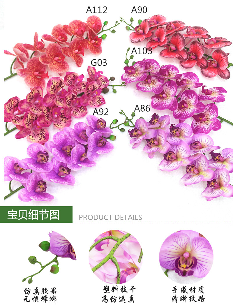 Artificial flowers, artificial lawns, artificial trees, artificial flowers, artificial lawns, artificial trees, artificial phalaenopsis, single 5-head, 7-head, 9-head, 3D phalaenopsis, PU artificial flowers wholesale, home and wedding artificial flowers pic 9