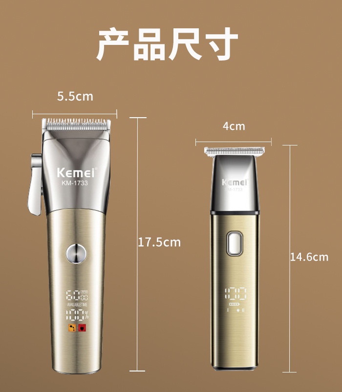 科美/KEMEI跨境全身防水电推剪理发器套装专业雕刻修剪器理发推子KM-1733详情9