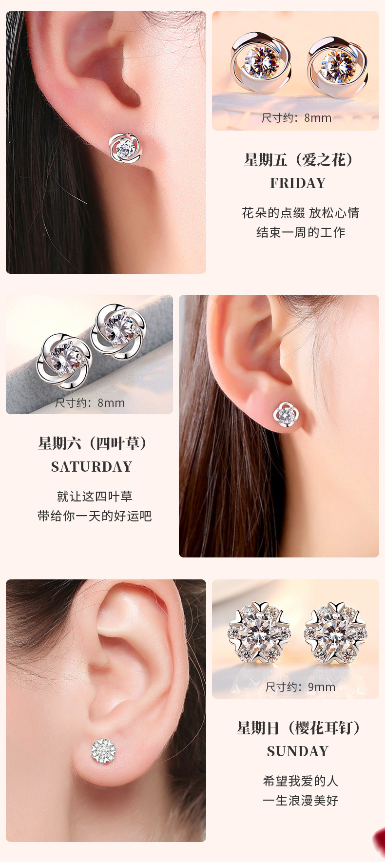 耳环925純銀一周耳钉套装高级感银针耳饰生日情人节礼物送女生详情6