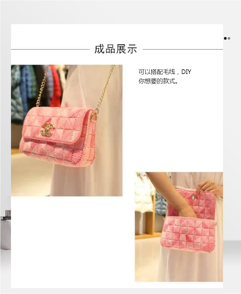 泫雅包小香风小鹿毛巾线DIY手工编织包免裁剪塑料网片网格 人字形详情7