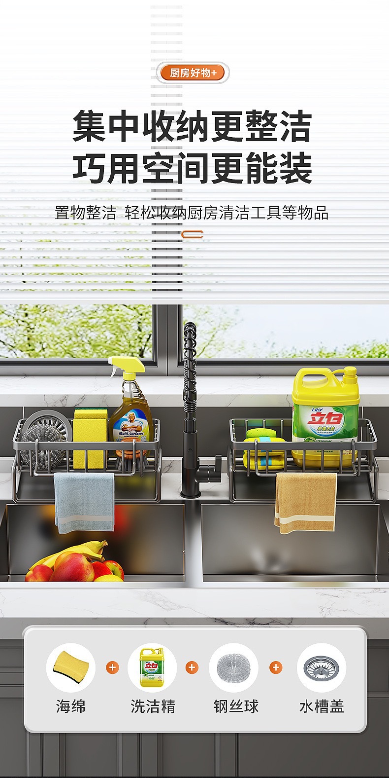 跨境水槽沥水架洗洁精海绵抹布架厨房置物沥水钢丝球洗碗池收纳架详情8