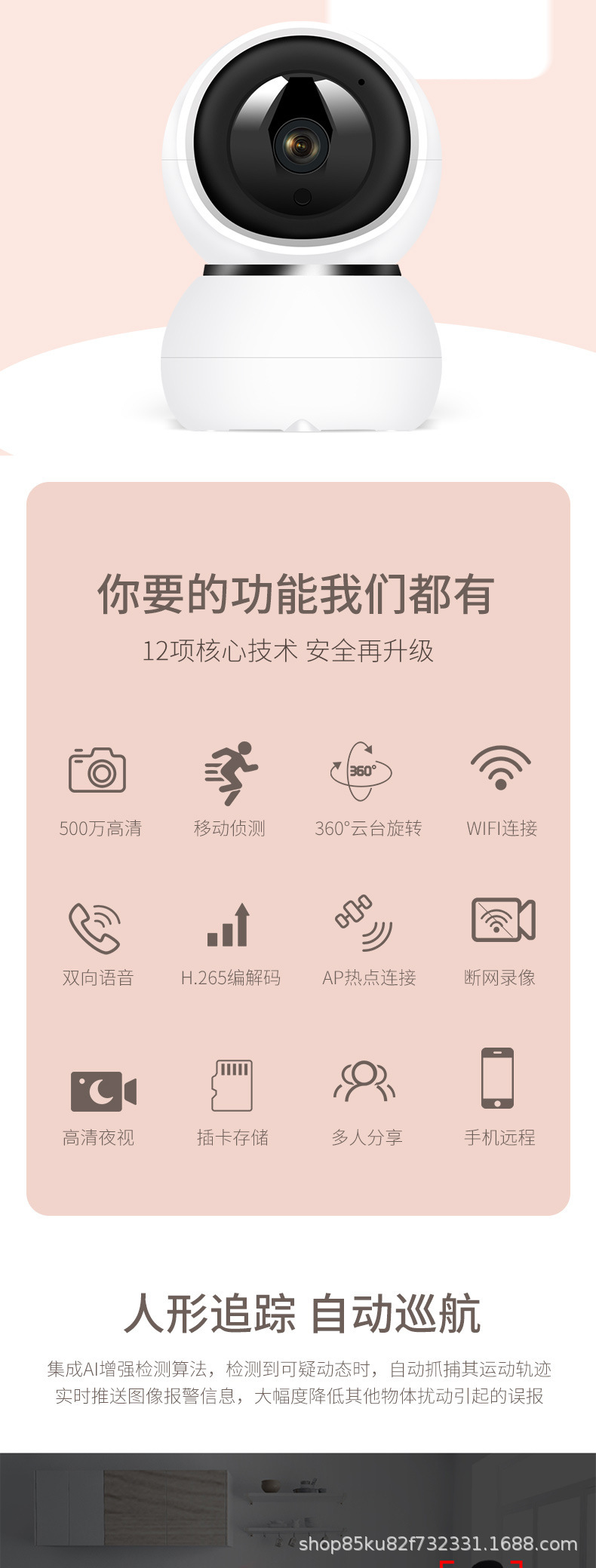 小棕熊摄像头 wifi高清监控器家用智能网络防盗摄像机详情2