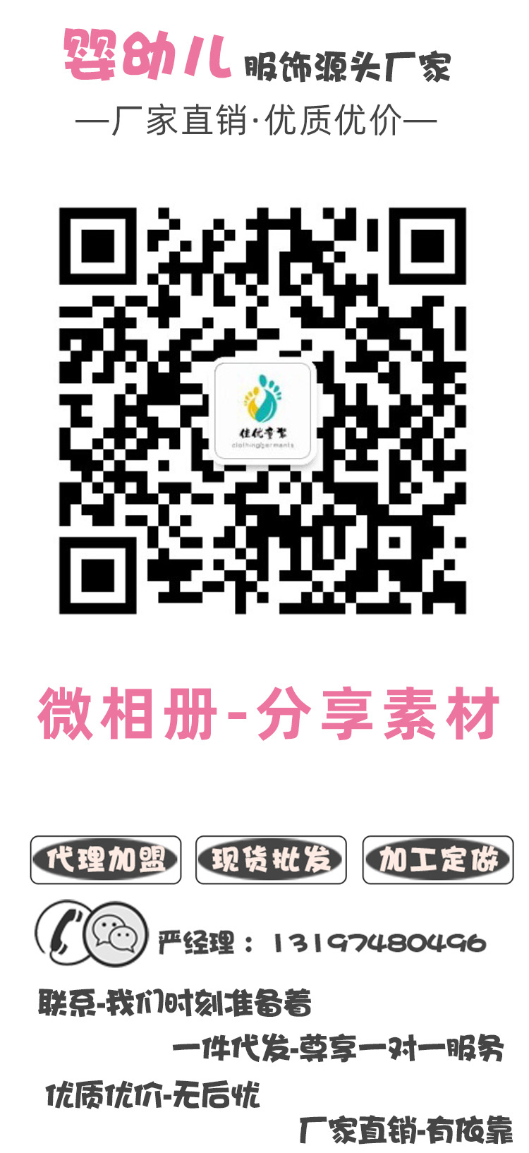 详情海报微相册.jpg
