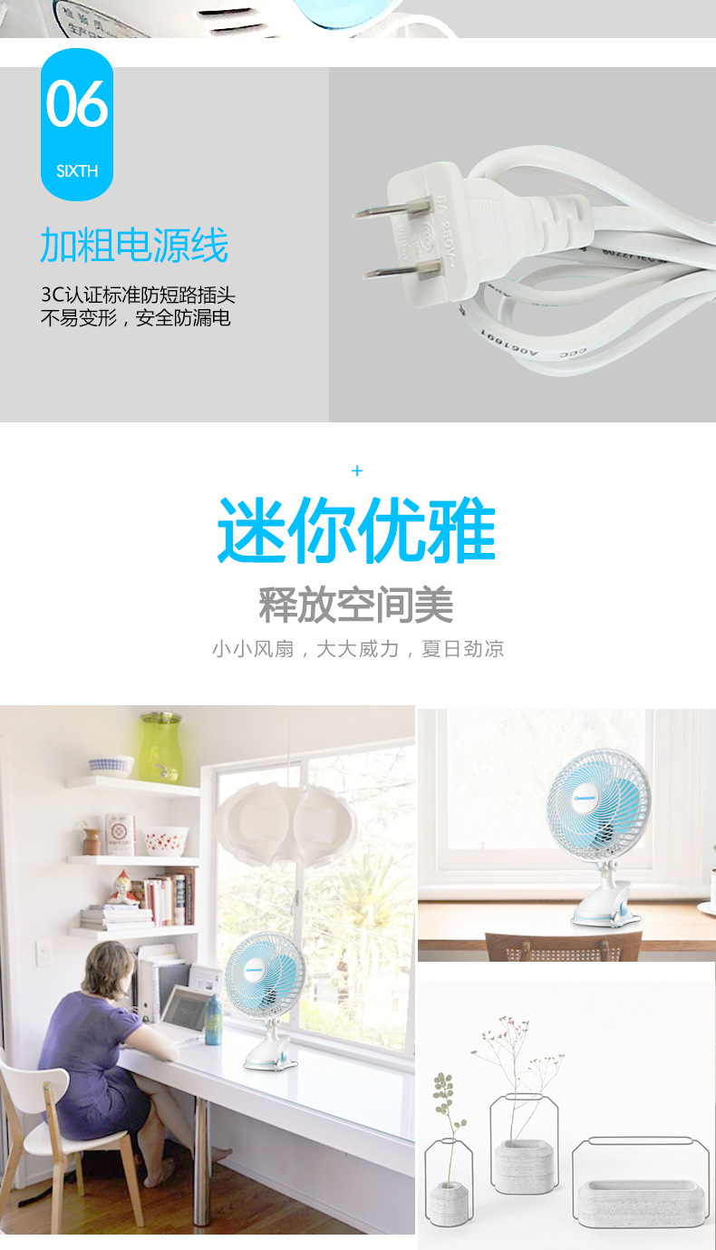电风扇迷你学生宿舍床上小风扇床头静音台式夹扇桌面小型电扇详情12