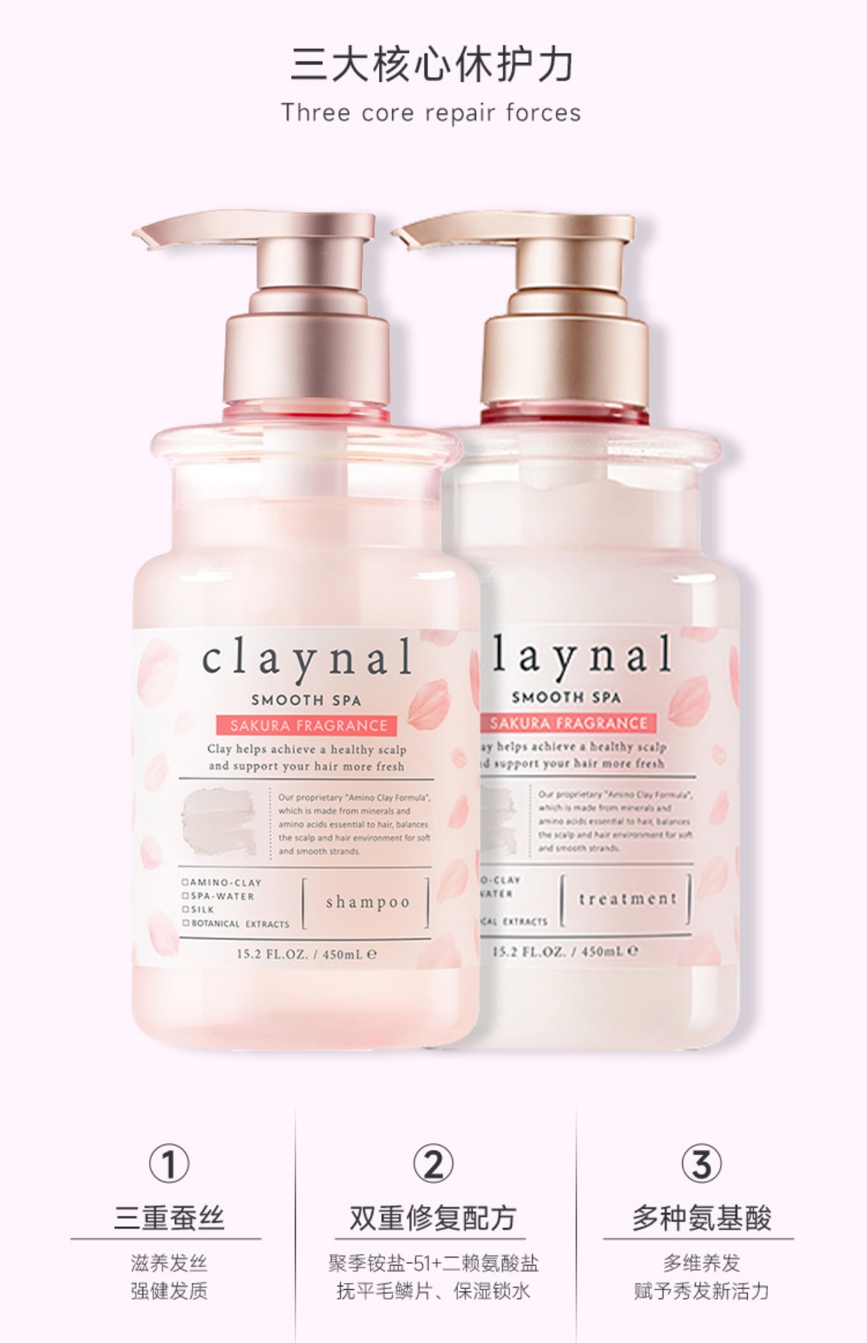 日本claynal蓬派 氨基酸蓬松控油清爽去屑洗发水护发素套装批发详情10