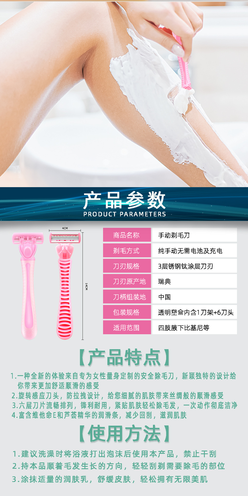 ALSHABAB吉派女用去腋毛腿毛去毛剃毛刮详情5