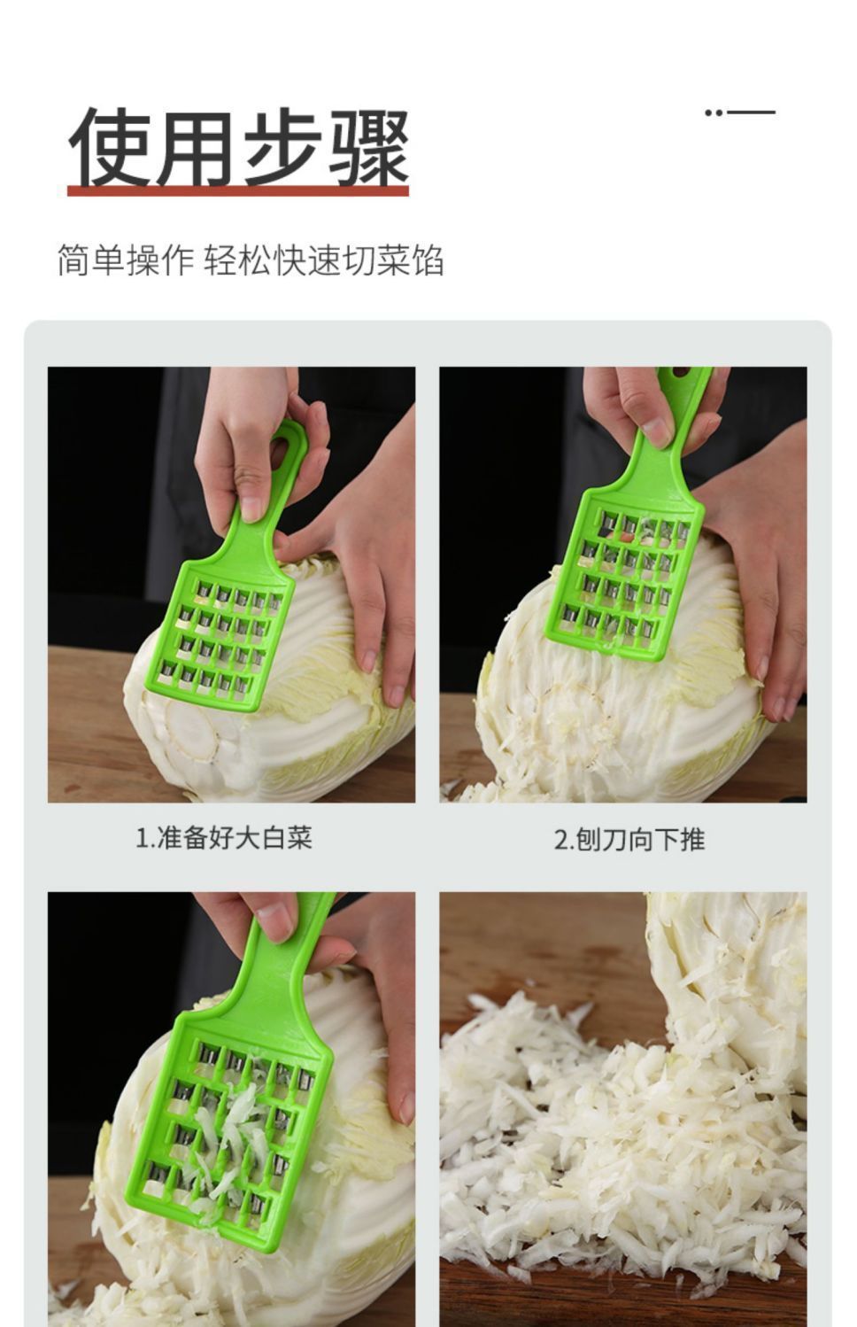 饺子剁馅刨家用老式大白菜擦丝板手动萝卜快速刨丝机多功能切菜器详情12