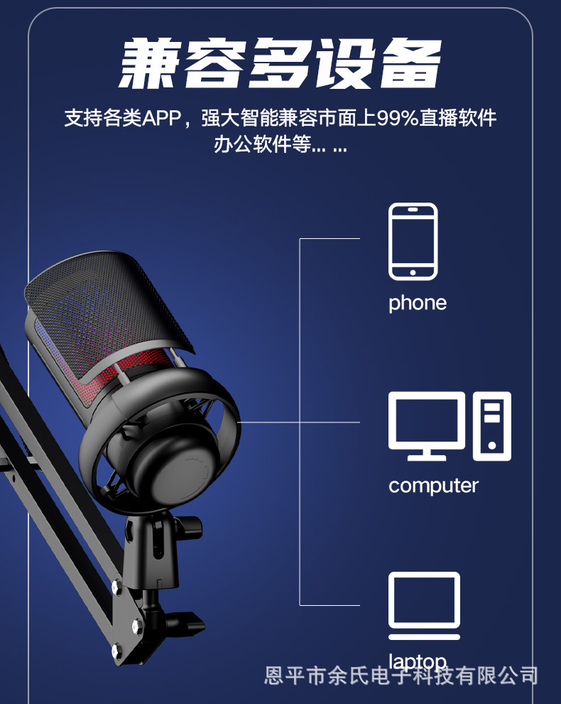 ME6S游戏麦克风USB话筒RGB直播电容麦唱歌录音跨境爆款详情13