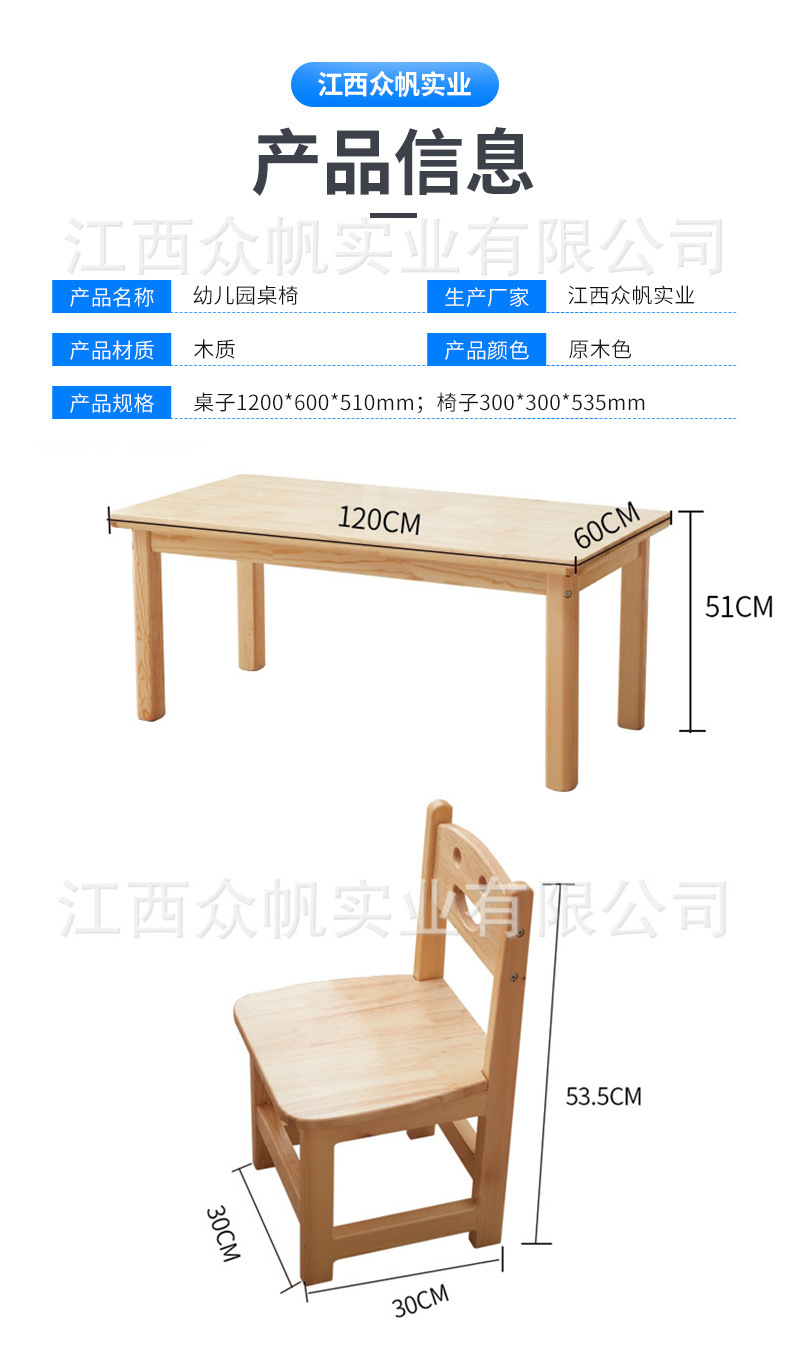 实木桌子儿童桌椅宝宝学习桌游戏桌玩具桌幼儿园桌子幼儿园桌椅详情26