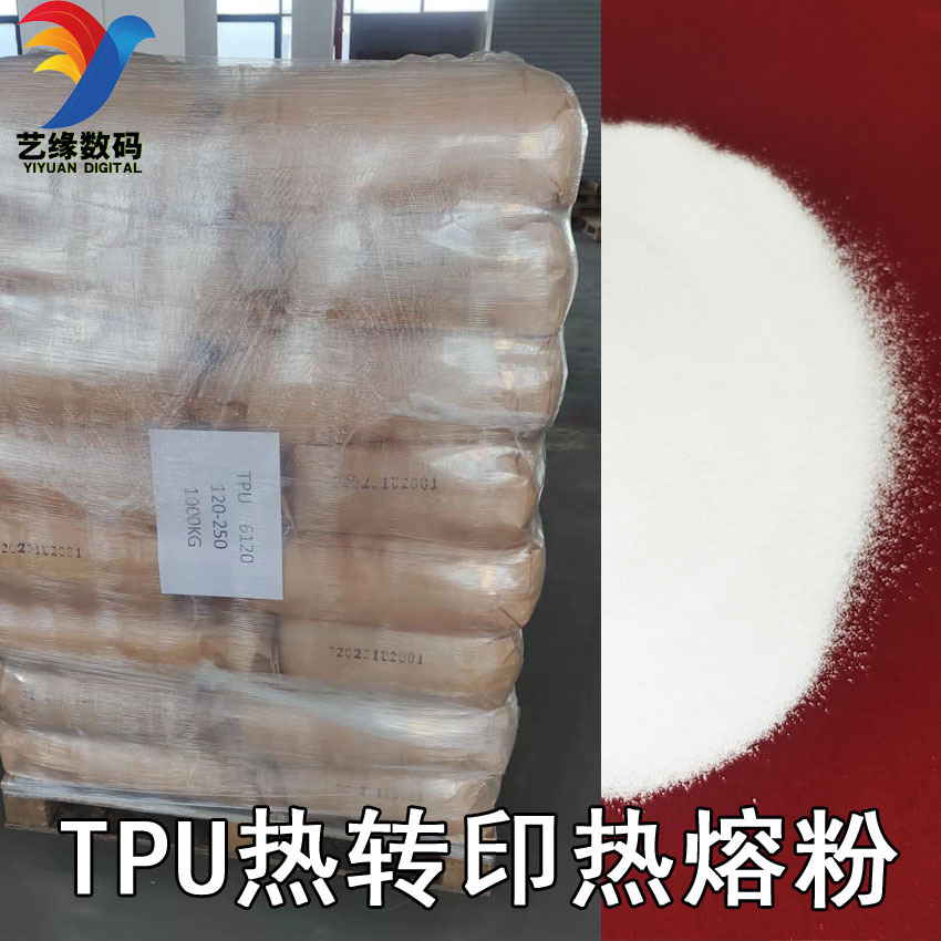 TPU热熔胶粉主图9