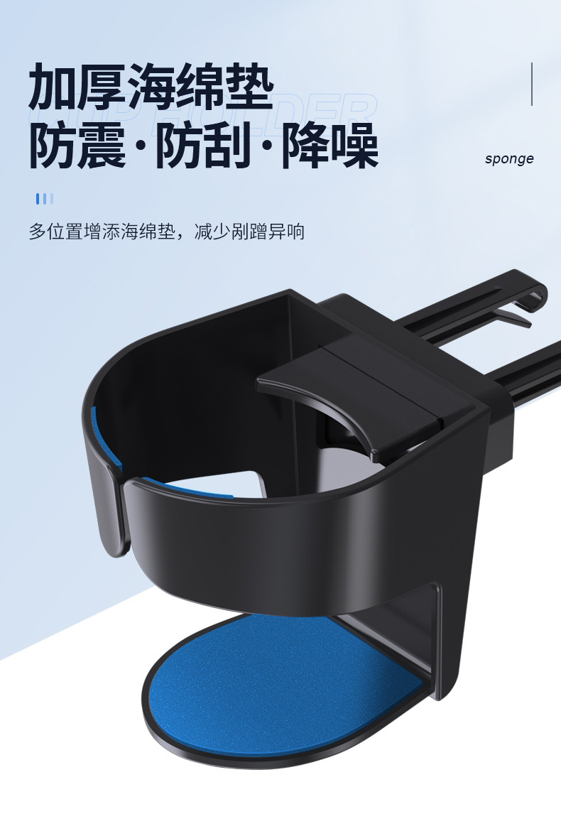 汽车空调出风口水杯饮料架详情10