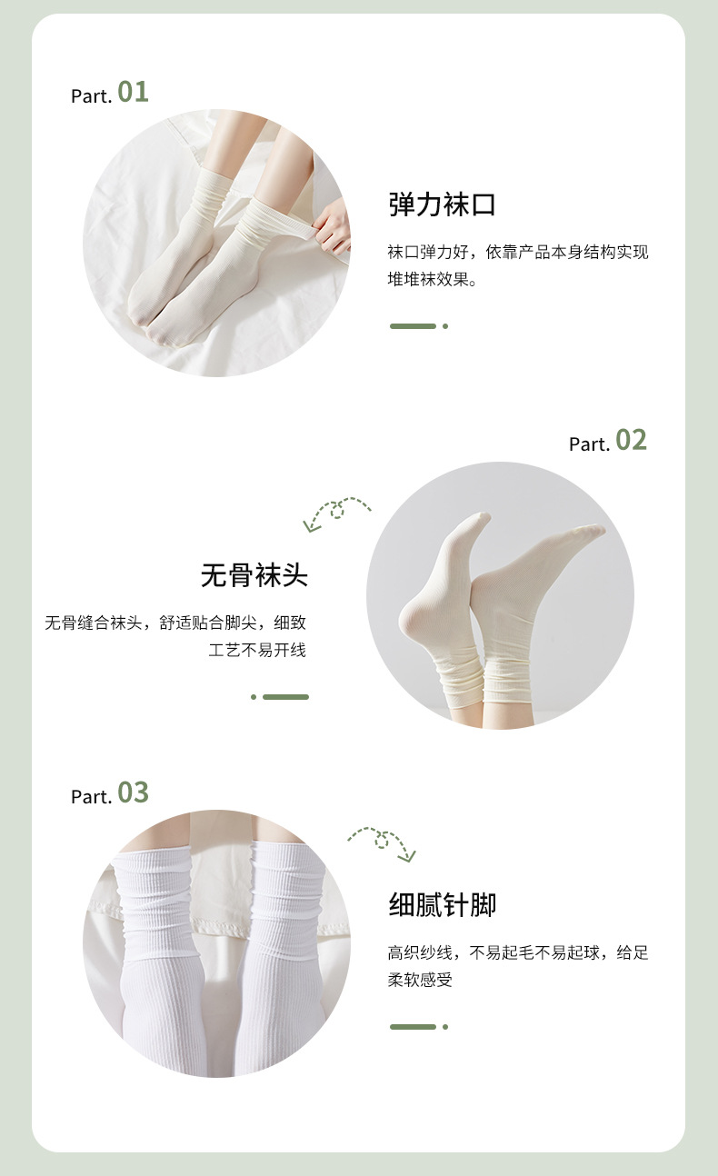 夏季薄款堆堆袜糖果色黑白长袜天鹅绒袜日系冰冰袜中筒纯色无骨袜详情4