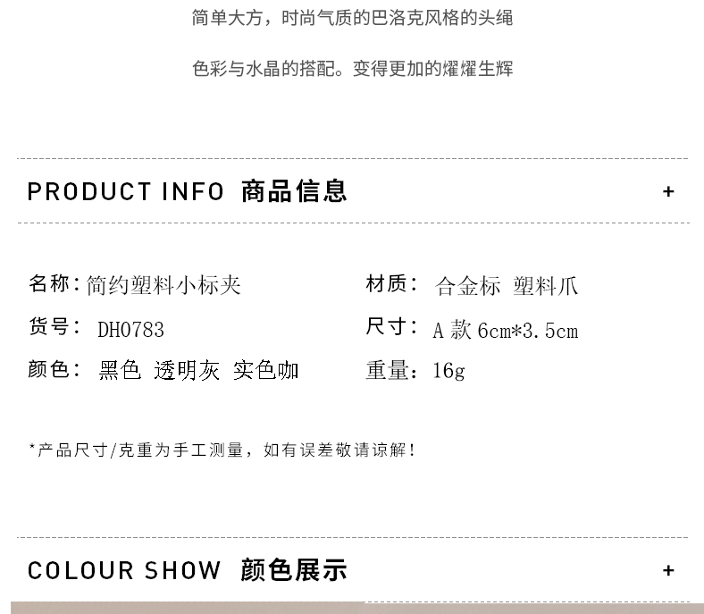 新款小众设计字母中号南瓜抓夹女三角形简约质感鲨鱼夹盘发发抓发详情14