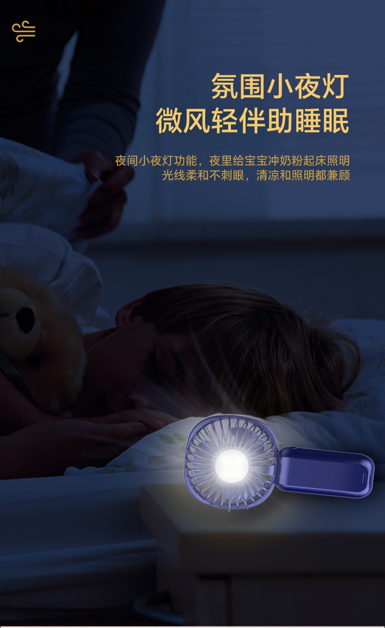 新款手持迷你小风扇桌面USB充电便携式静音带灯数显风扇详情4