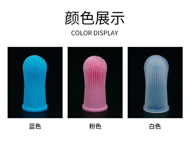 亚马逊新品宠物手指牙刷猫狗口腔清洁牙刷防牙结石清洁用品批发详情7