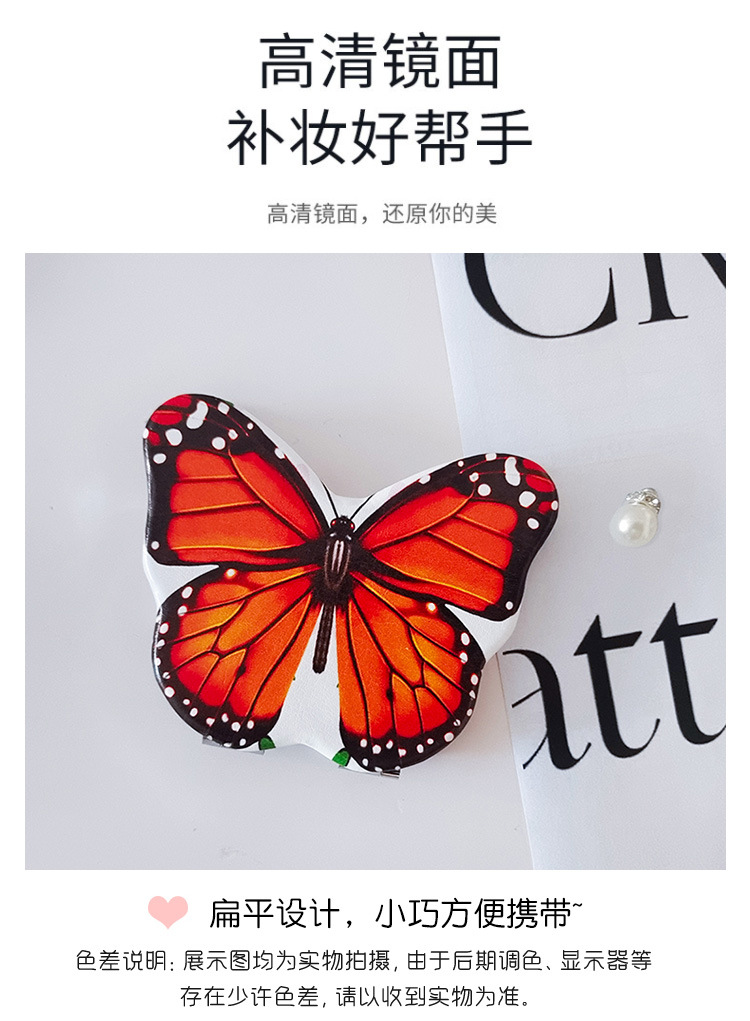 创意蝴蝶款折叠镜子可爱卡通迷你公主化妆镜便携式口袋包包梳妆镜详情8