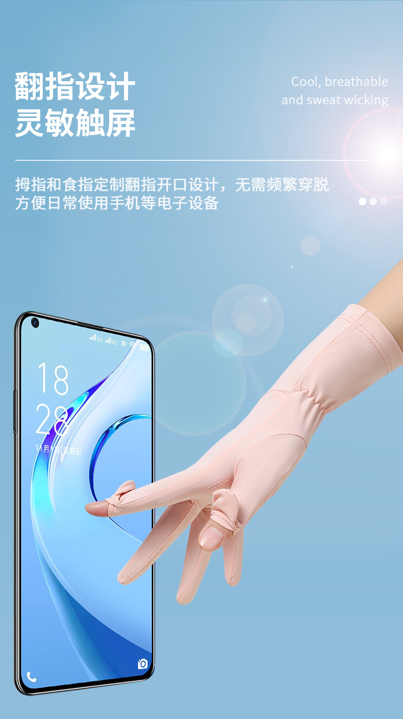 防晒手套女士夏季新款冰丝透气防滑手腕加长露指翻盖防紫外线开车详情17