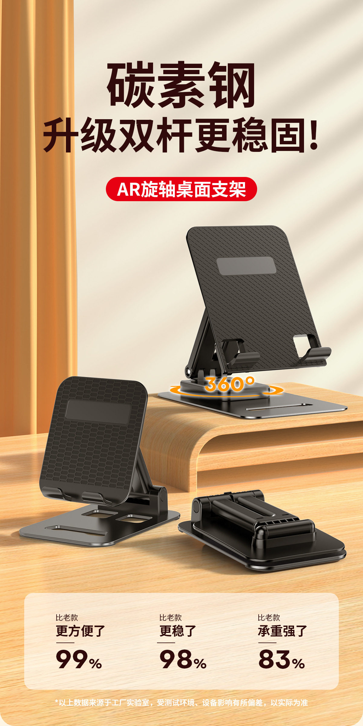 碳素钢360度旋转支架升降折叠手机平板笔记本桌面通用金属加大款详情1