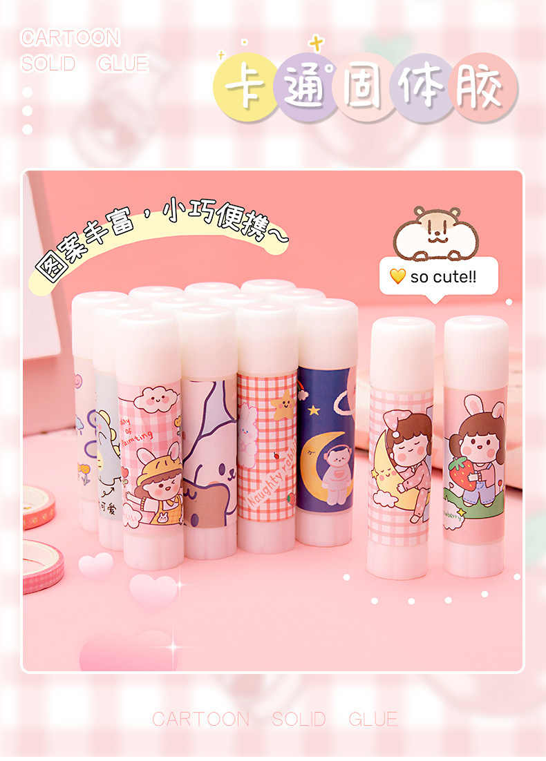 PVA固体胶小号 办公用品固体胶棒9克胶棒粘性好 学生文具热销推荐详情1