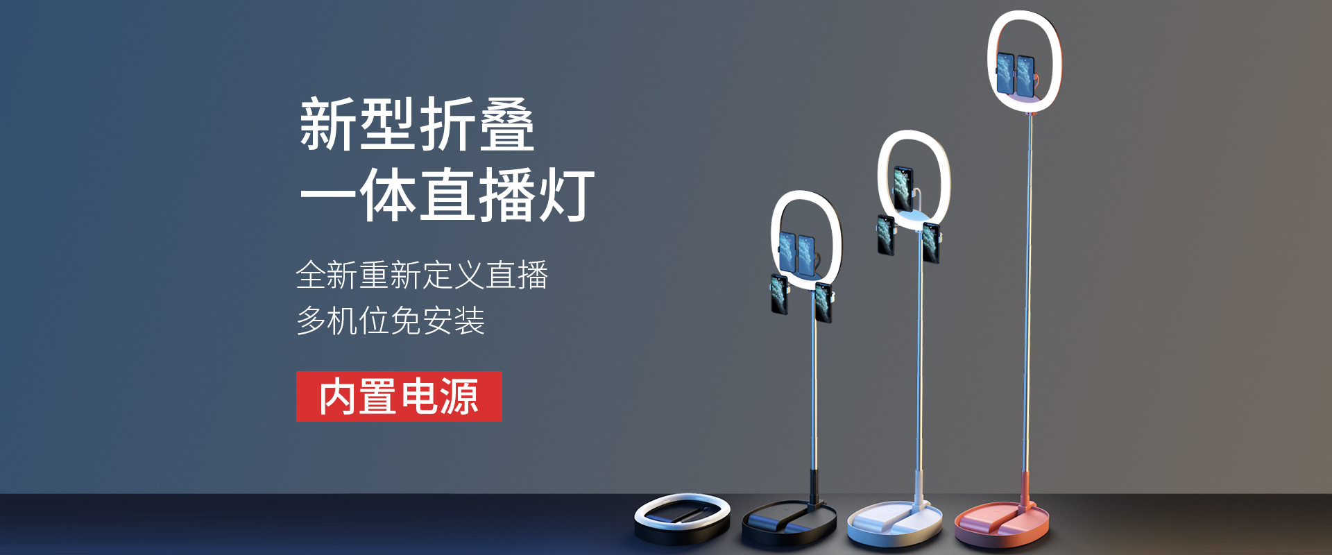 网红手机支架直播补光灯便携式桌面可折叠直播神器跨境专供自拍灯详情2