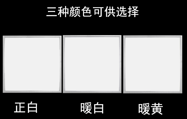 集成吊顶灯600x600led平板灯60x60格栅灯矿棉石膏板595工程面板灯详情11