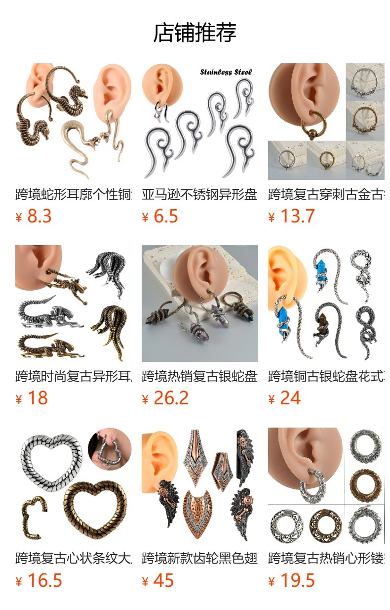 跨境朋克翼龙缠绕剑大尺寸耳廓 古金十字红钻耳垂耳挂铜穿刺饰品详情10