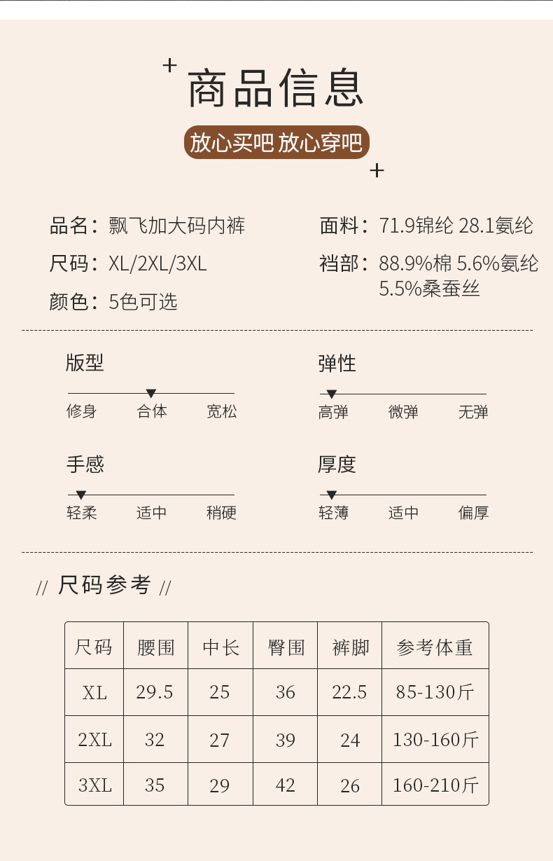 新品夏季内裤女超薄无痕冰丝大码200斤女士性感纯欲抗菌内裤详情14