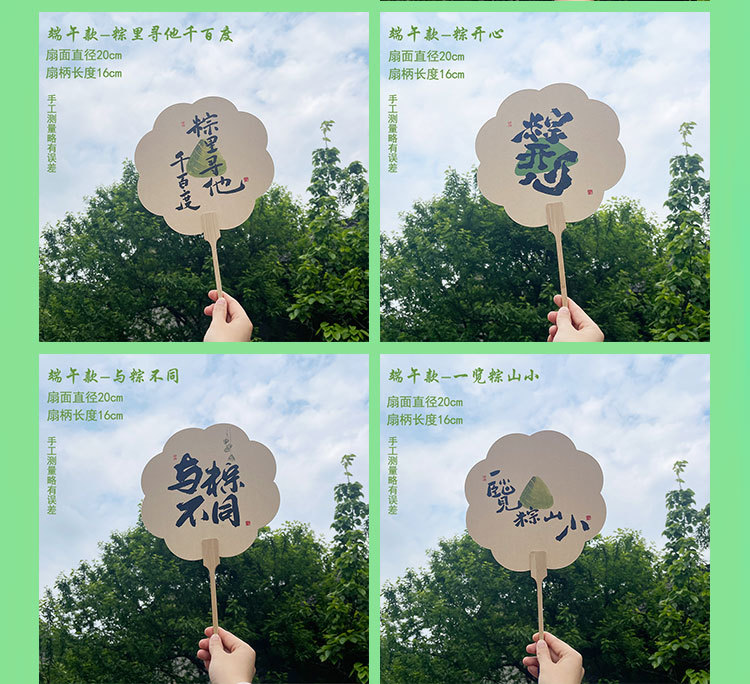 端午节团扇毛笔字书法创意粽子主图扇面公司团建活动礼品古风扇子详情8