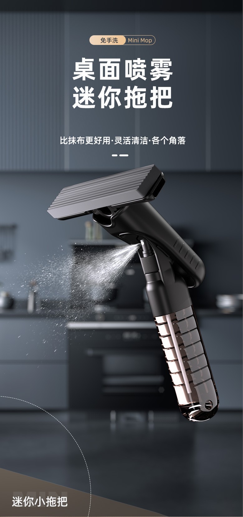 桌面迷你小拖把多功能懒人干湿喷雾手持拖把家用免洗手清洁器详情1