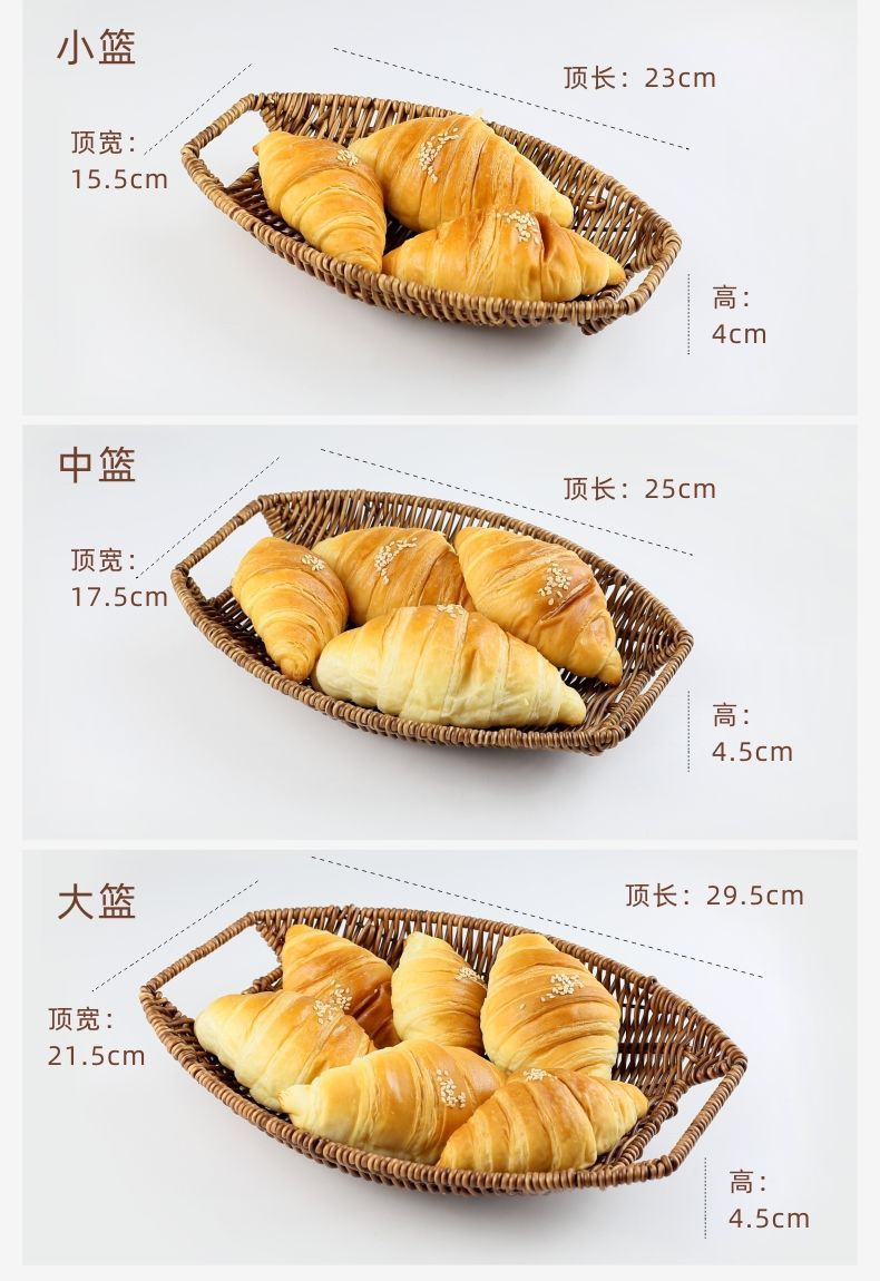 果盘餐盘酒吧小吃碟 干果点心筐仿藤篮 水果篮蔬菜篮收纳篮详情21