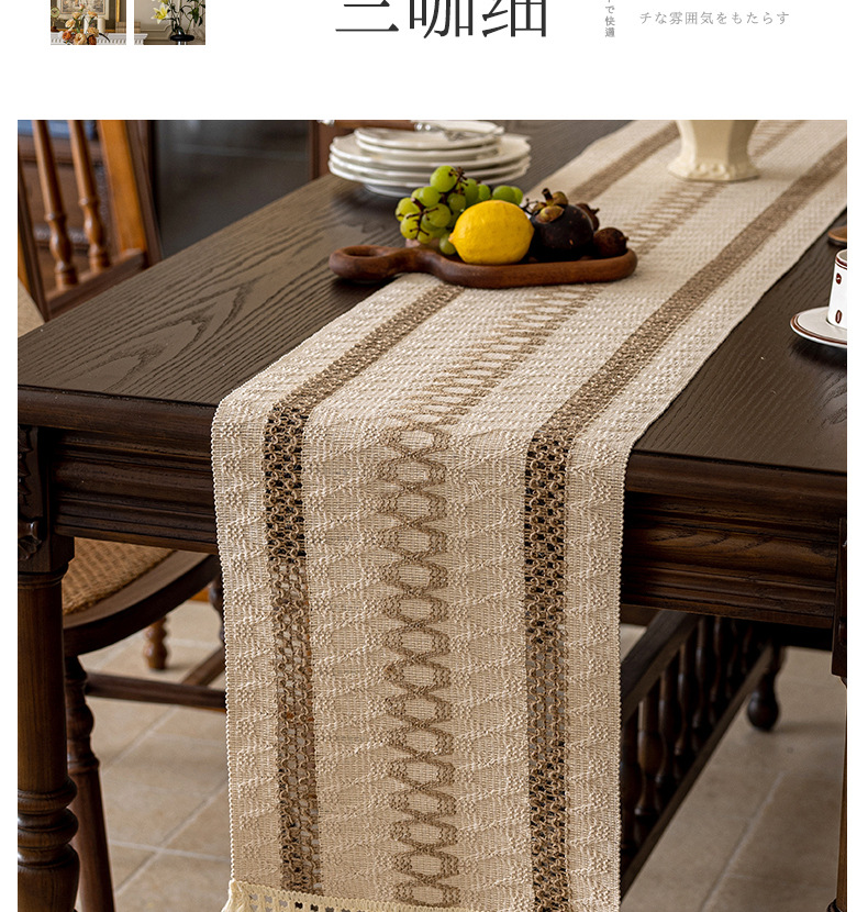 跨境新品日式棉麻编织茶旗简约复古床旗餐边柜装饰布桌旗代发批发详情18