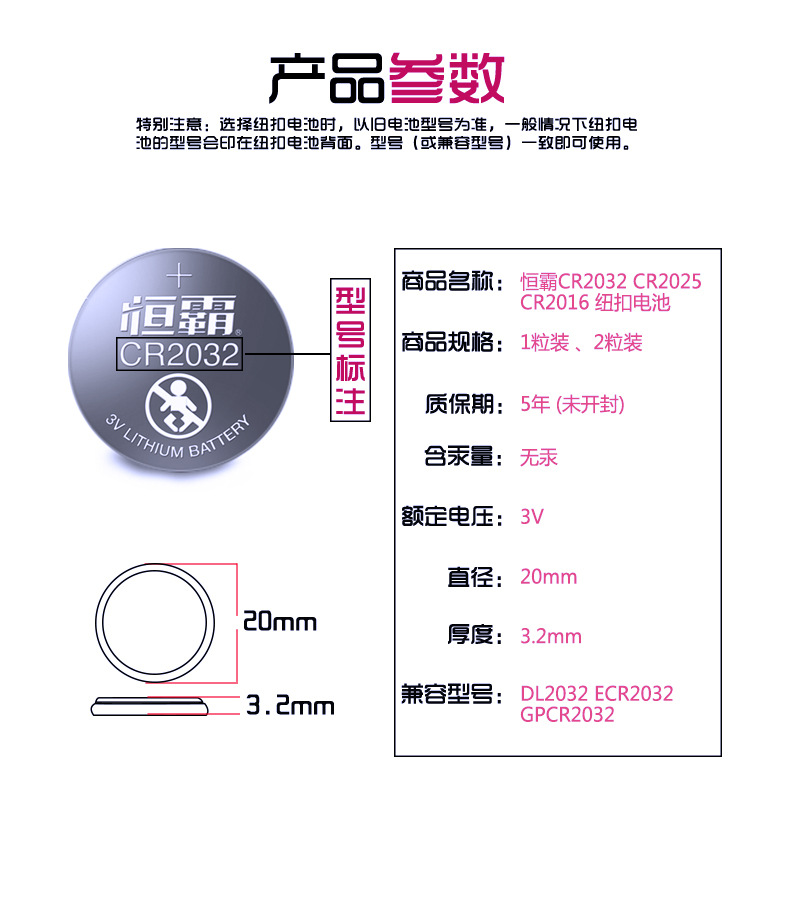 Hengba CR2032, CR2025, CR2016 card-mounted button battery car key battery CR battery pic 11