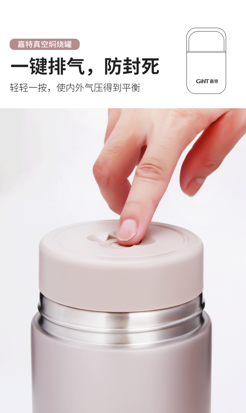 GiNT嘉特男女不锈钢便携焖烧杯焖粥真空保温饭盒上班族闷烧壶罐详情5